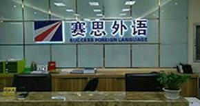 前台