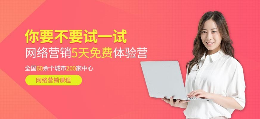 达内网络营销培训配图