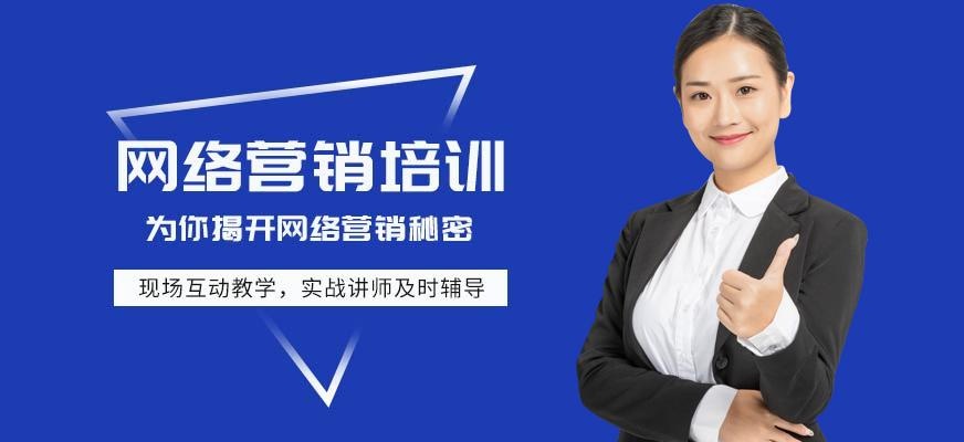 北京互联网营销短期培训