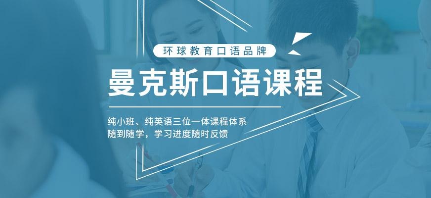 福州gmat培训机构