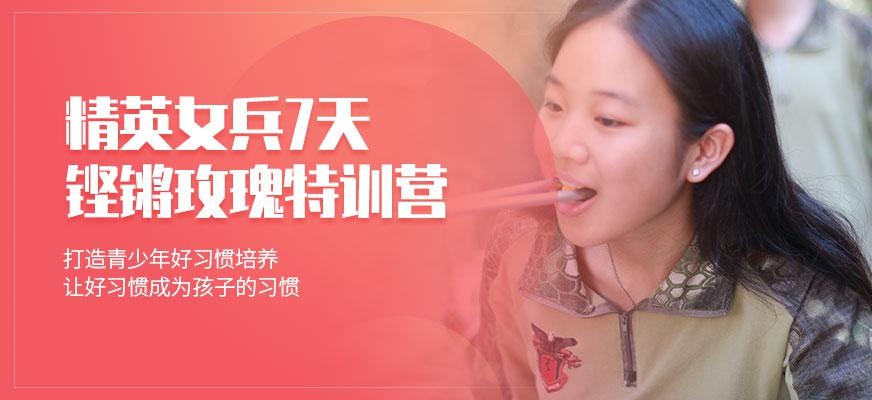 上海军事培训夏令营