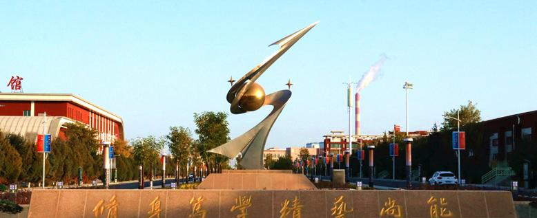 酒泉职业技术学院是几专