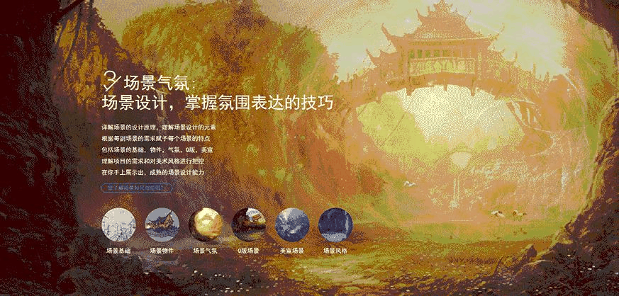 原画培训-原画设计培训-游戏原画培训_26