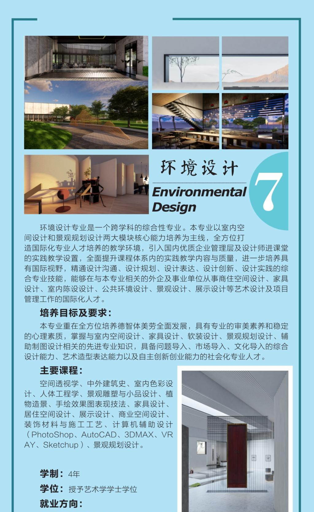 延安大学西安创新学院艺术类专业有哪些？