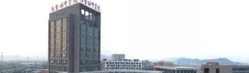 诸暨技师学院