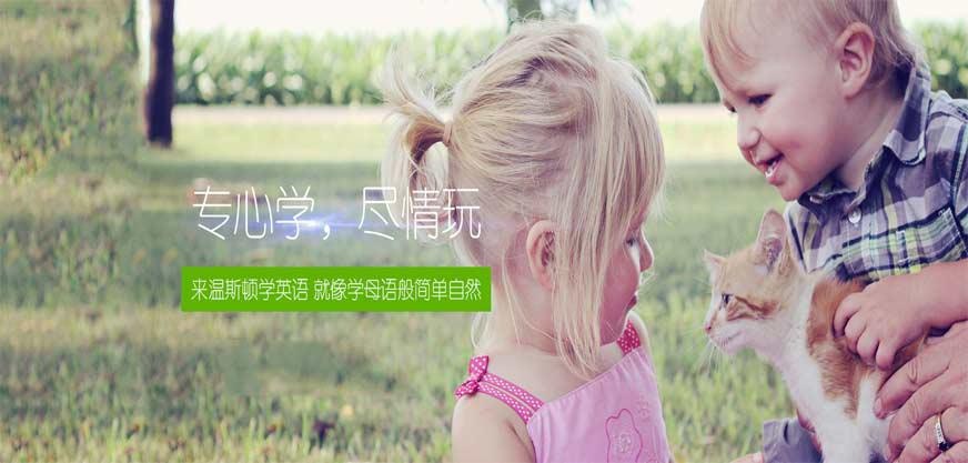 长沙少儿英语培训哪家好--让孩子爱学敢做。拥有高分成绩，快乐成长！