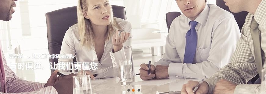 重庆托福英语短期培训