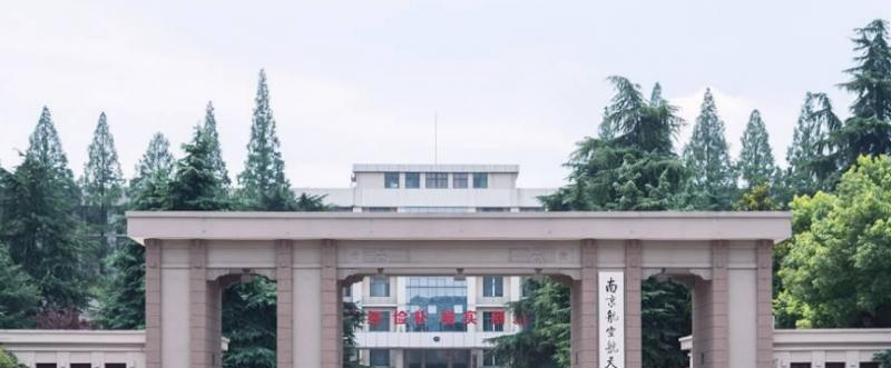 南京航空航天大学是几本？是985和211吗？