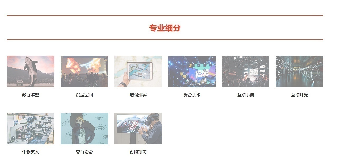数据媒体作品集留学培训