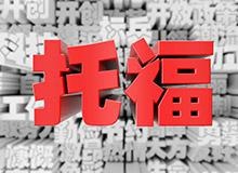 托福冲刺培训