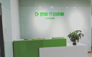 豆职IT训练营