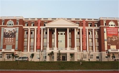 重庆市梁平枫叶国际学校