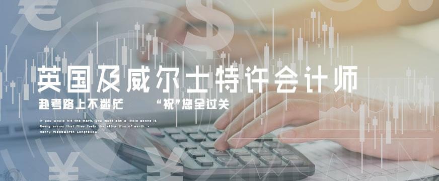aca培训