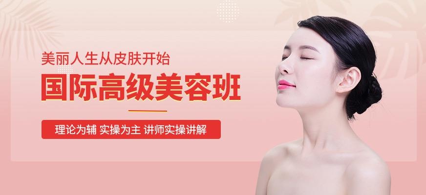 美容高级班