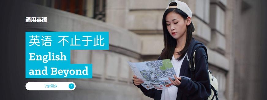 沈阳韦博通用英语培训班