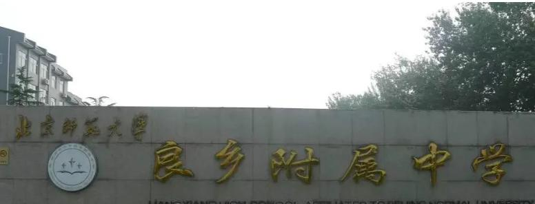 良乡5