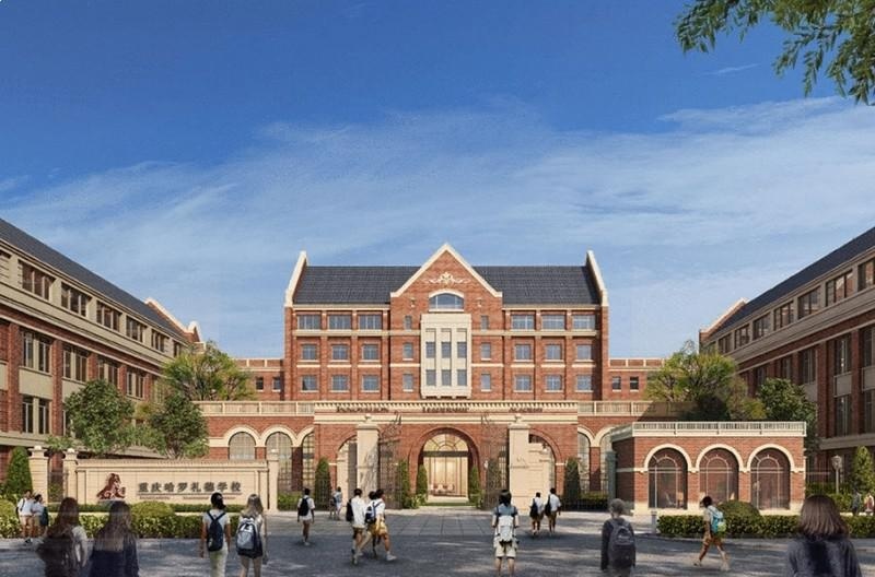 重庆哈罗礼德学校 