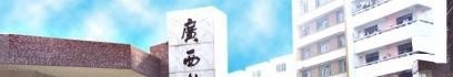 广西教育学院单招2019年单独招生成绩查询、入口