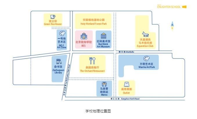 致知学校