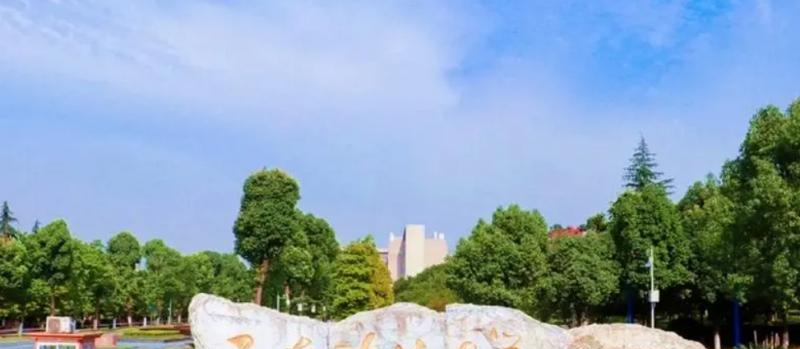 西南政法大学是二本还是一本（西南政法大学）