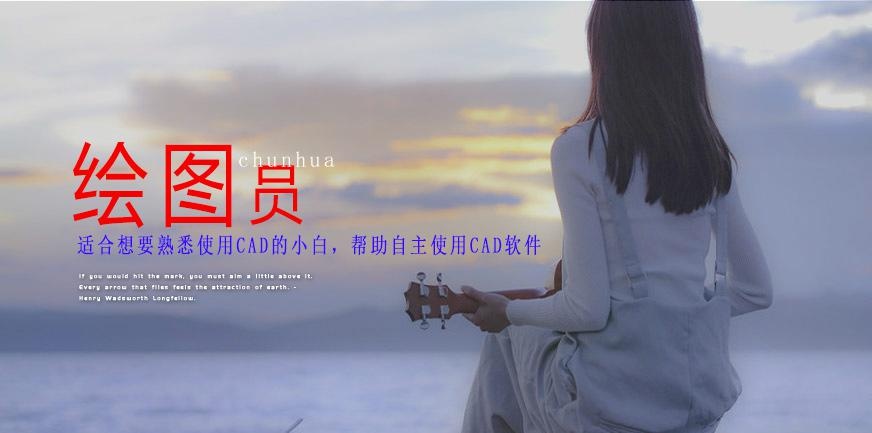 南京绘图员培训