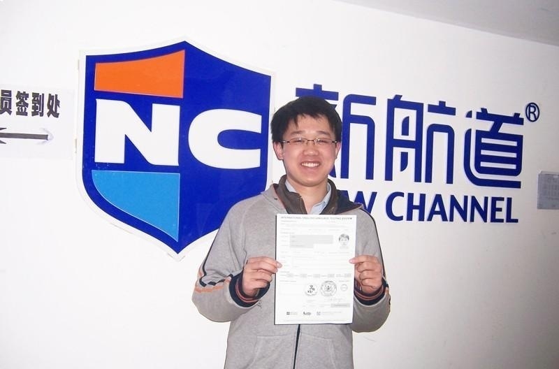新航道郑州学校