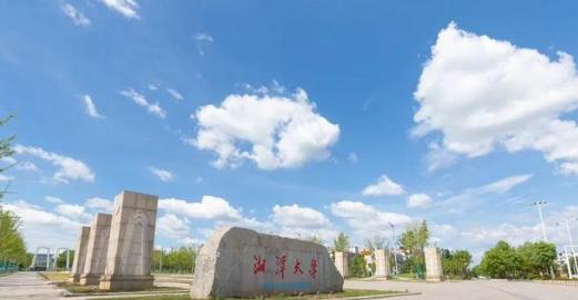 湘潭大学是211还是985(湘潭大学)