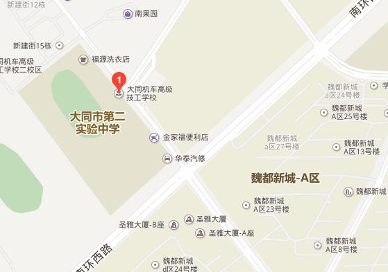 大同大同机车厂高级职业学校地址在哪里