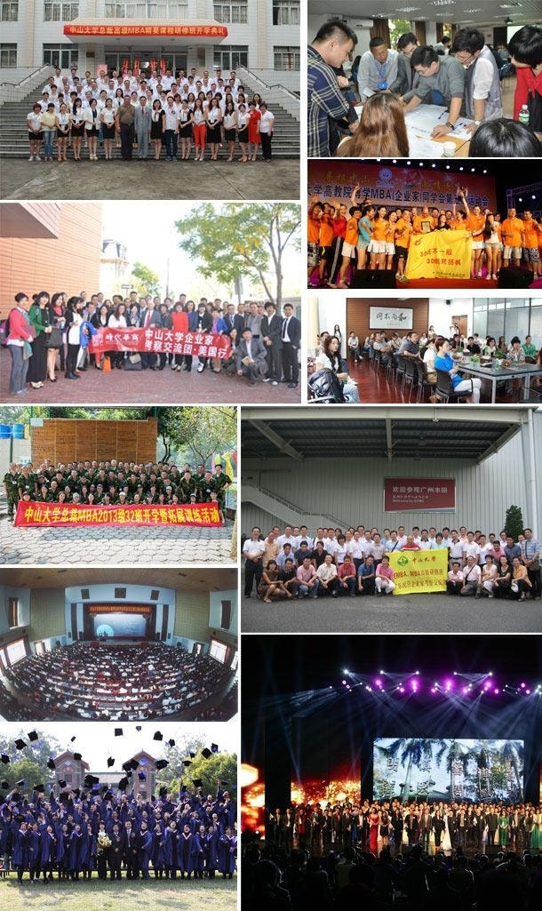 中山大学总裁班师生图集