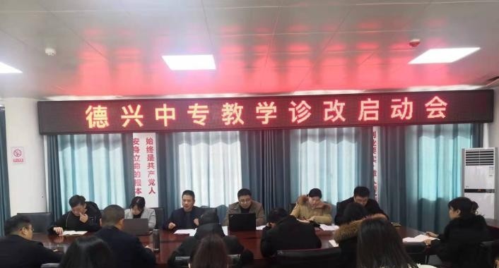 德兴职业中专学校