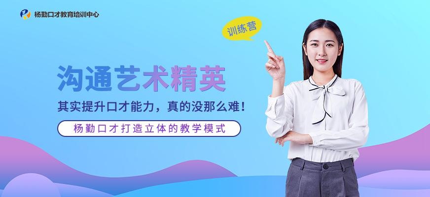 武汉沟通口才培训机构