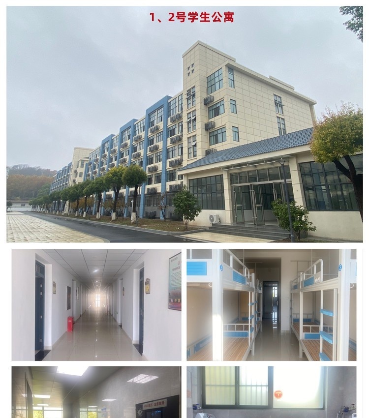 南京交通技师学院