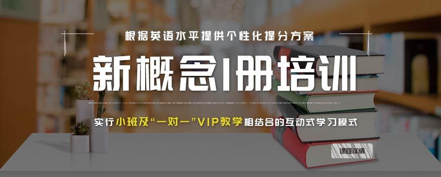 南宁市中加新概念英语培训机构