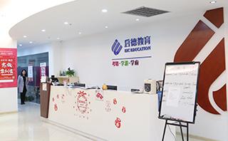 启德教育
