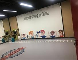 成都菲动儿童武道体能中心