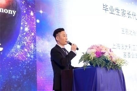 家长代表发言