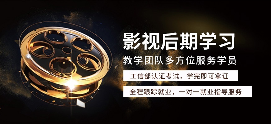 影视后期