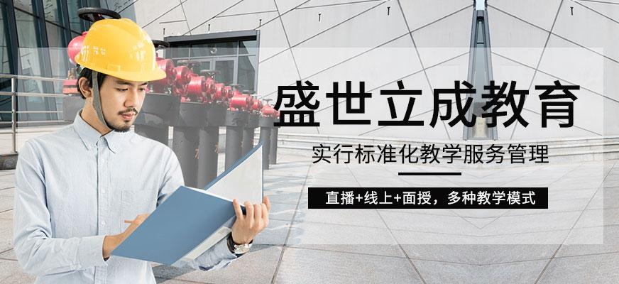 盛世立成教育