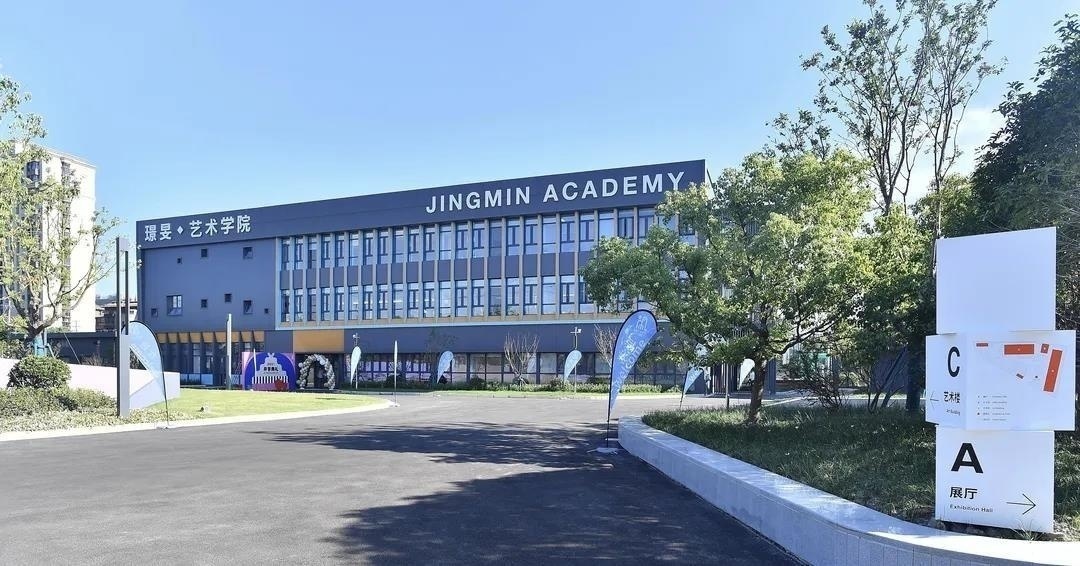 璟旻艺术学院.jpg