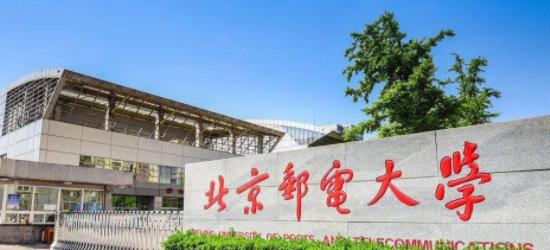 北京邮电大学在各省的录取分数线及位次表(2022-2021)