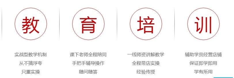 淘宝培训