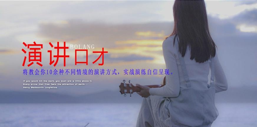 佛山哪里有口才培训班