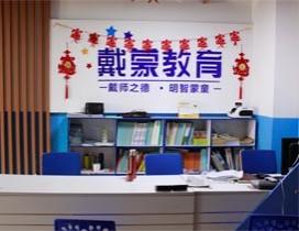 郑州戴蒙教育
