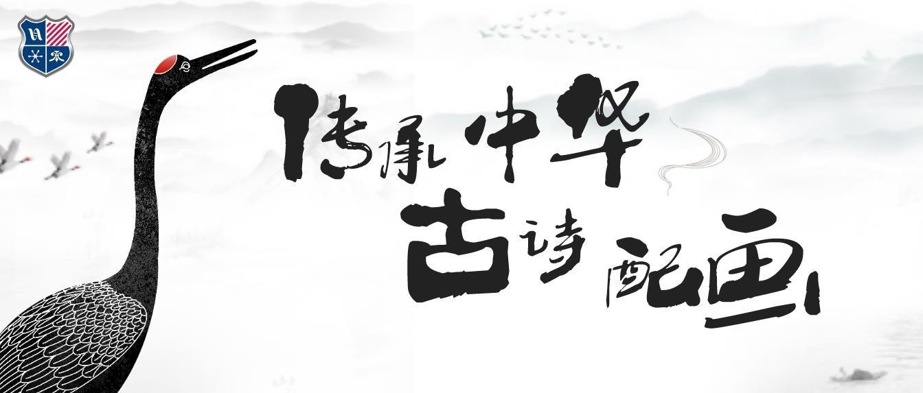 上海美高双学校古诗配画比赛开始.jpg