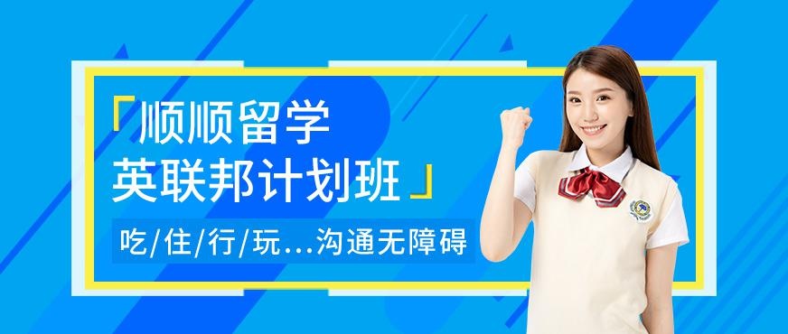 英联邦国家留学中介