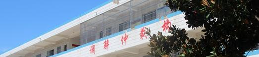 界首市技工学校2021年报名条件、招生要求、招生对象 