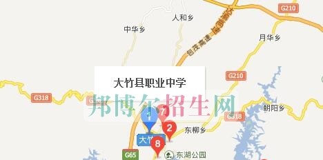 大竹县职业中学