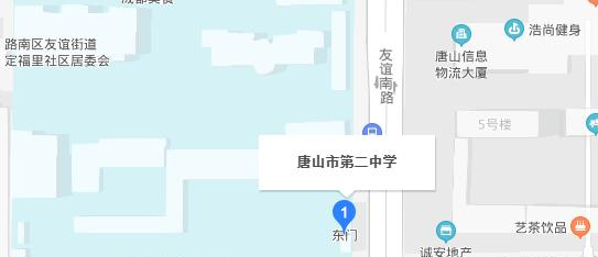 唐山第二中学地址在哪里