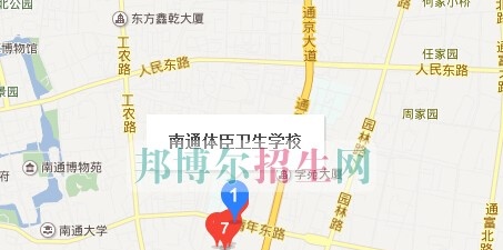 南通体臣卫生学校