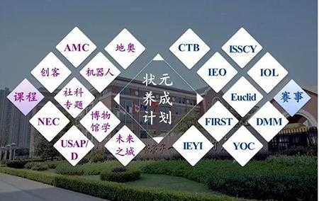 康桥状元养成计划.jpg